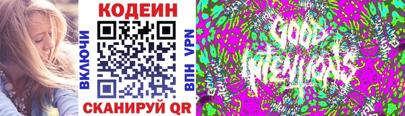 Кодеин Purple Drank  Железногорск-Илимский 