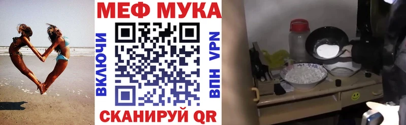МЕФ мяу мяу сайты даркнета наркотические препараты Железногорск-Илимский