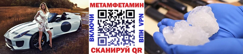 МЕТАМФЕТАМИН кристалл Железногорск-Илимский